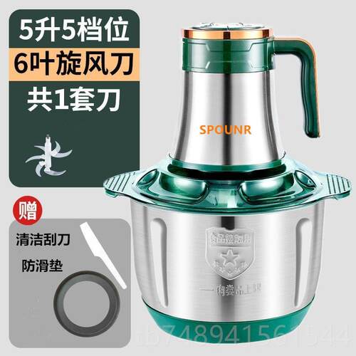正品拌品SPOUNR绞肉机家用5升正不锈钢搅蒜多功能大容量搅菜泥碎