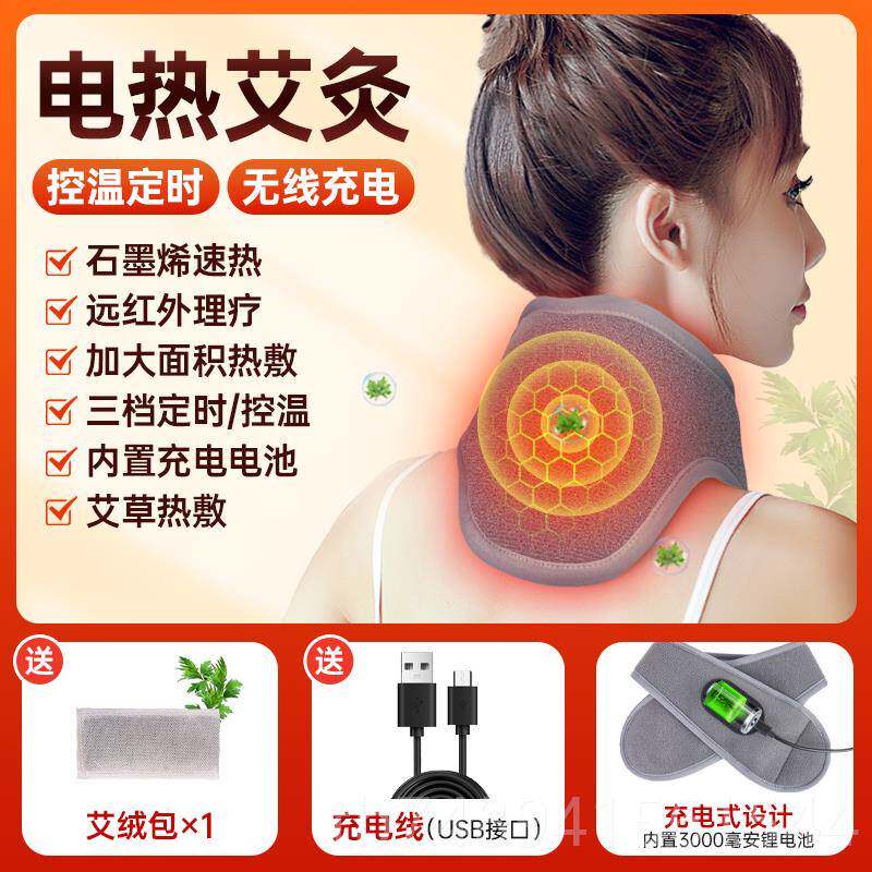 正品充电护脖套颈椎颈热袋包围脖疗电加热脖子艾灸理保暖发热按摩