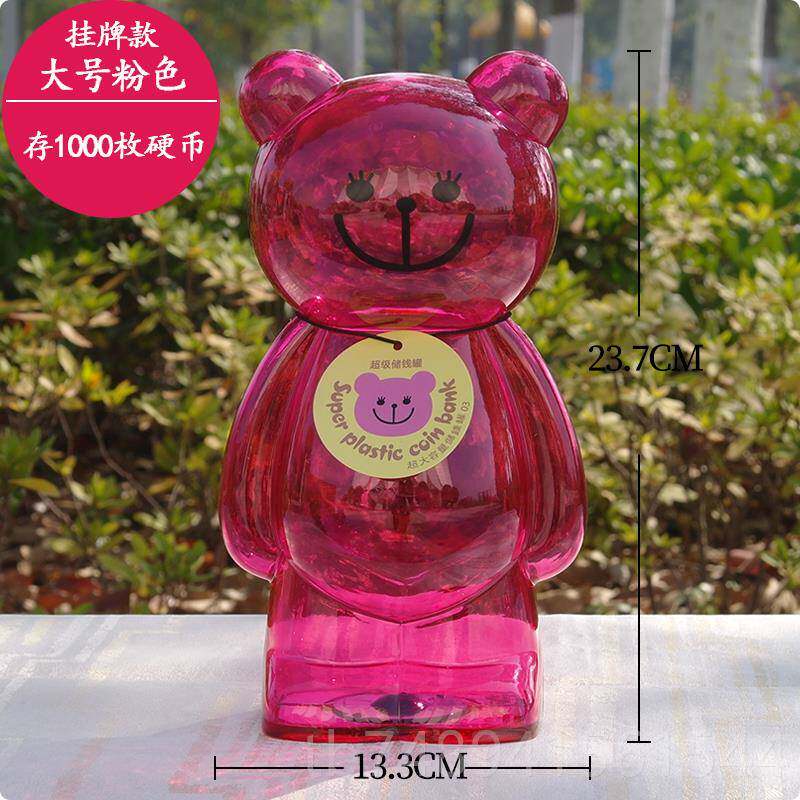 正品创意红存钱透明网超大号熊罐通储蓄卡罐塑料可爱储钱罐儿童礼