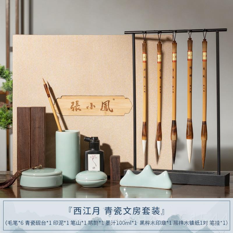 正品书小凤文房四宝毛笔初学砚纸台初学者工具专张业毛笔字笔墨砚