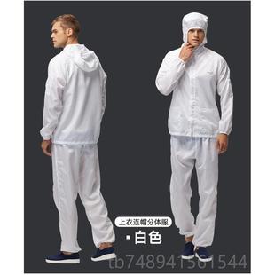 喷漆用工作服连体衣服身防护打用磨专喷涂油漆品防尘全防静电 正品