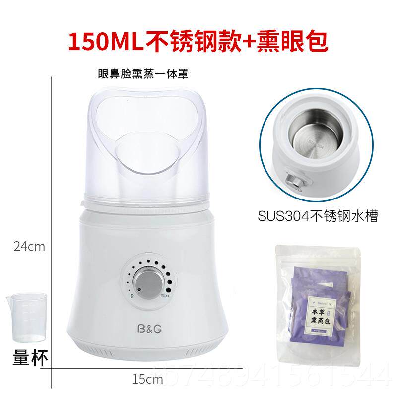 正品蒸眼仪喷蒸汽熏眼仪干眼药中草包热鼻鼻子熏器儿童家用补水蒸