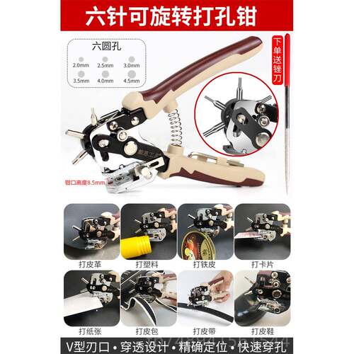 正品省力皮打孔钳家用钳打洞器腰带表带卡片纸环片圆打眼带工具多