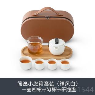 一壶杯快 正品 南山先生 简四逸旅箱旅行夫茶具套装 功小套便小携式