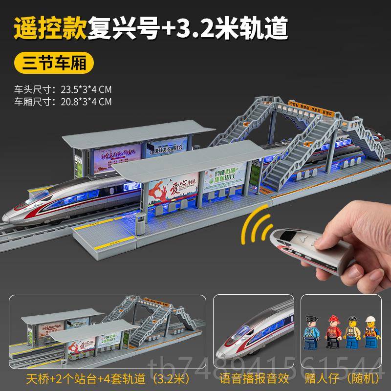正品金中国复兴号高铁玩具动车组轻道火车合模型铁列车轨玩地具车图片