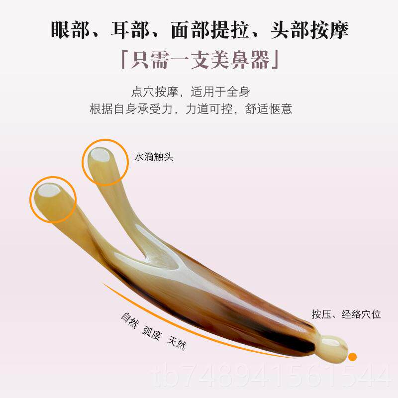 正品耳刮鼻梁按器牛角美鼻子按眼睛点穴拨痧筋摩棒搓耳朵刮防近视