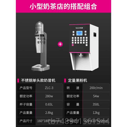 正品leco/乐拌创 奶奶昔机商n用奶茶店全自动昔搅拌机烤奶电动搅