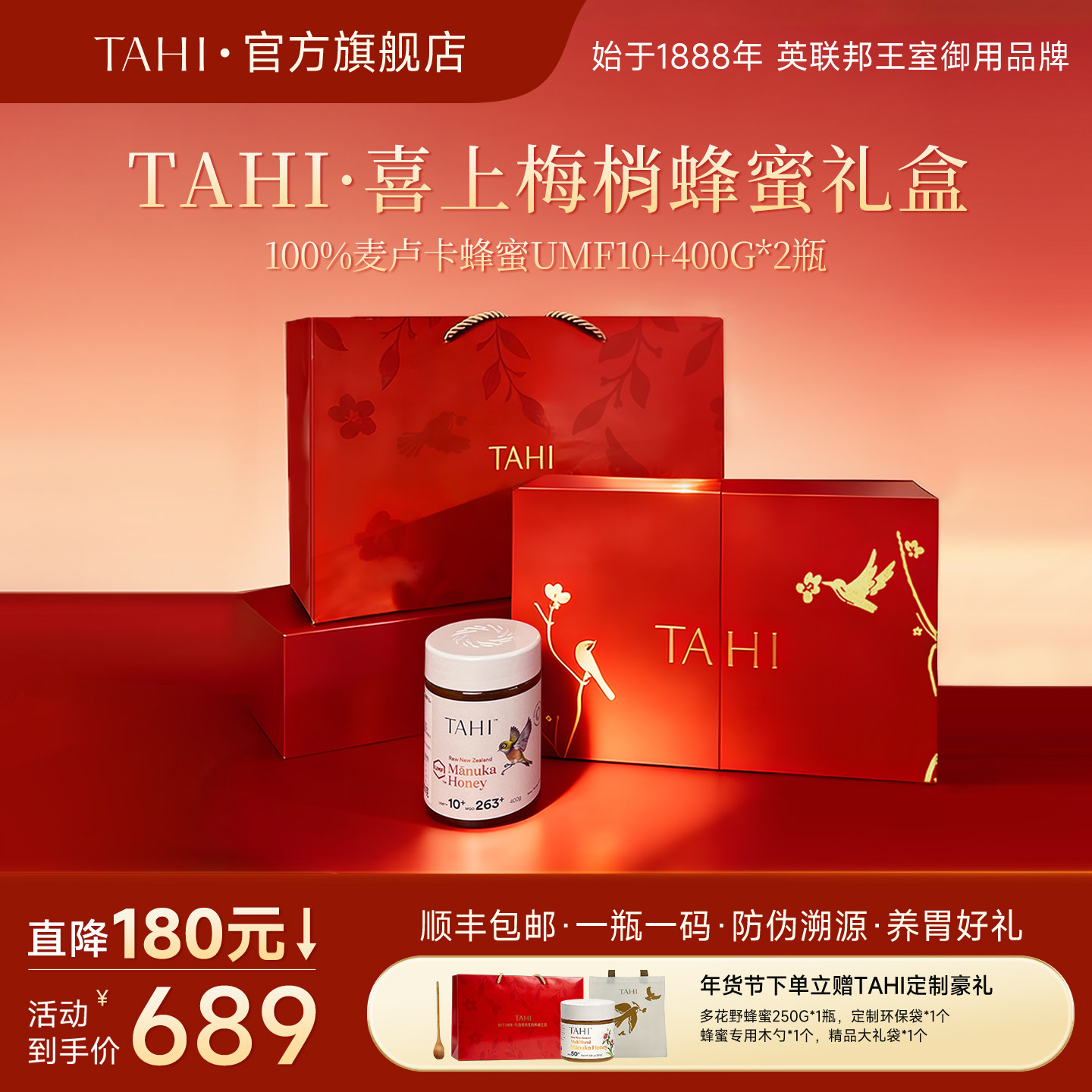TAHI新西兰进口麦卢卡蜂蜜礼盒装实用品送家长辈母亲节礼物滋补