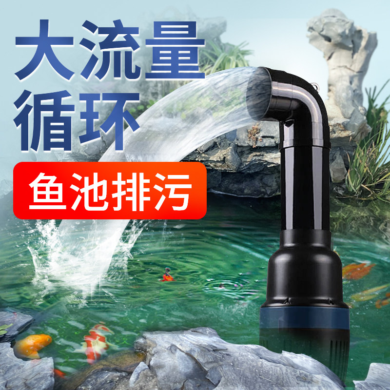 格池鱼池烟斗泵锦鲤鱼池水泵户外专用循环过滤抽水大流量假山水泵