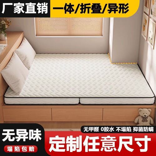 榻榻米床垫可折叠乳胶椰棕床垫炕垫家用老人儿童护脊硬垫子