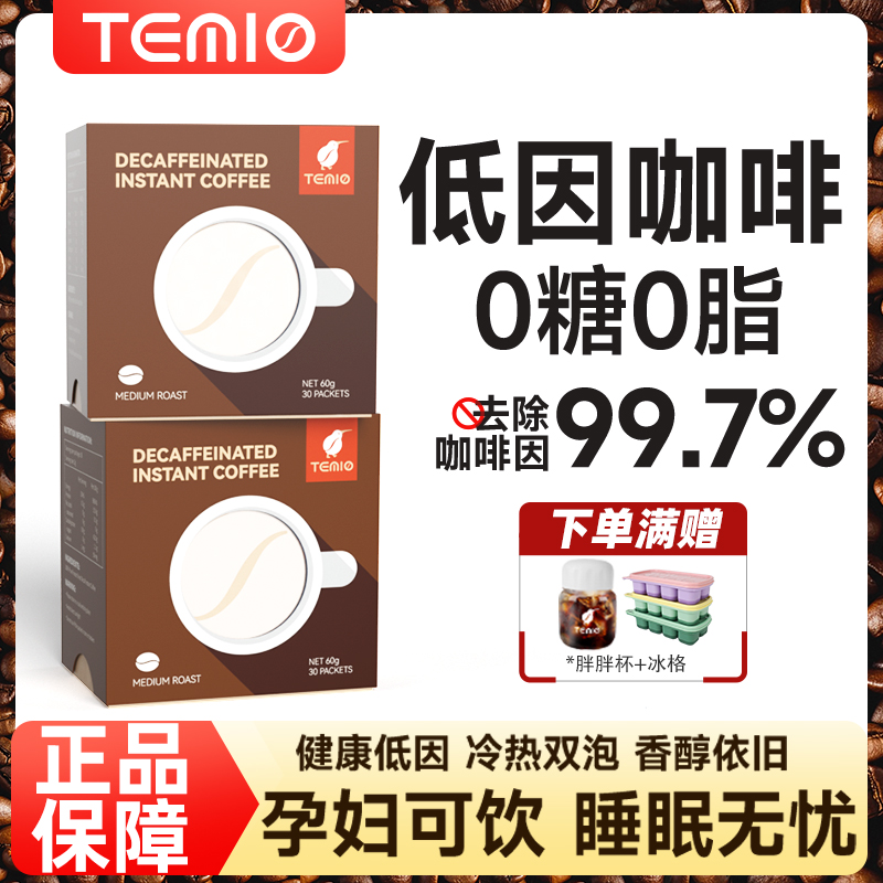 进口脱因咖啡无糖0脂黑咖啡