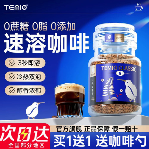速溶美式黑咖啡无糖0脂