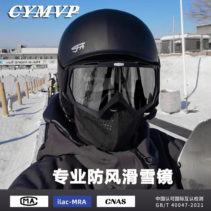 德国滑雪护目镜可套近视镜男防紫外线太阳镜女防风防雾户外滑雪镜