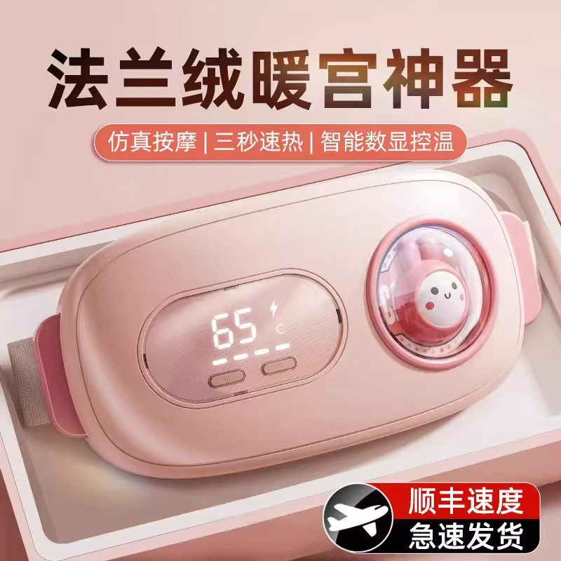 德国暖宫腰带女神经期大姨妈肚子疼神器热敷按摩加热护腰保暖礼物,个人护理/保健/按摩器材,暖宫带/经期护理仪,淘宝优惠券,粉丝福利购,淘宝优惠卷