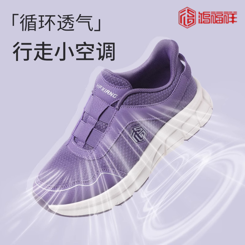鸿福祥薄款轻便软底中老年运动鞋