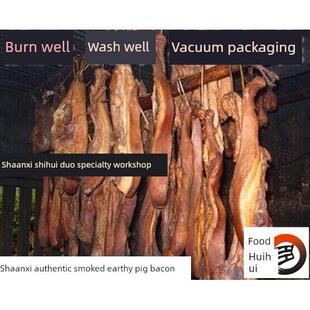 陕南特产农家腊肉 柴火烟熏土猪肉陕西安康石泉土特产