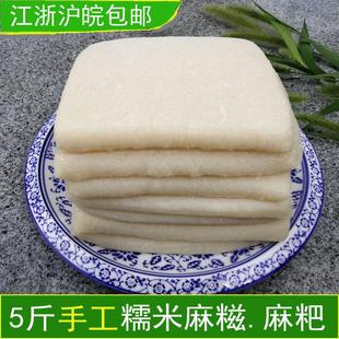 手工麻糍糍粑5斤浙江台州临海特产软糯香糯米年糕炒鸡蛋麻糍蒸煎