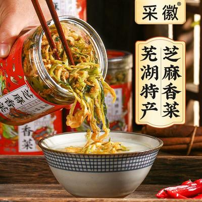 芝麻香菜500g瓶装安徽芜湖宣城马鞍山地区特产开味下饭菜荻港香菜