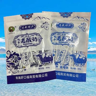 装运青海牦牛拉丝老酸奶味软糖拉丝休闲食品西宁休闲食品
