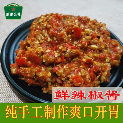 山东鲜辣椒酱农家纯手工自制香辣剁椒酱瓶装蒜蓉拌饭超辣开 胃下