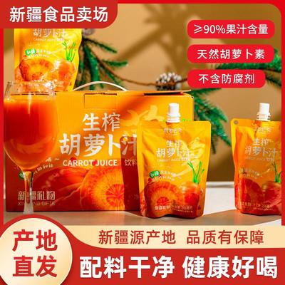 新疆普罗巴克胡萝卜汁番茄石榴汁果蔬汁饮料206ml*10【新品上市】