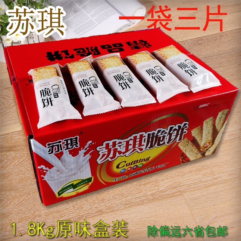 江苏南通特产海安苏琪礼盒装脆饼独立包分享零食糕点营养早餐