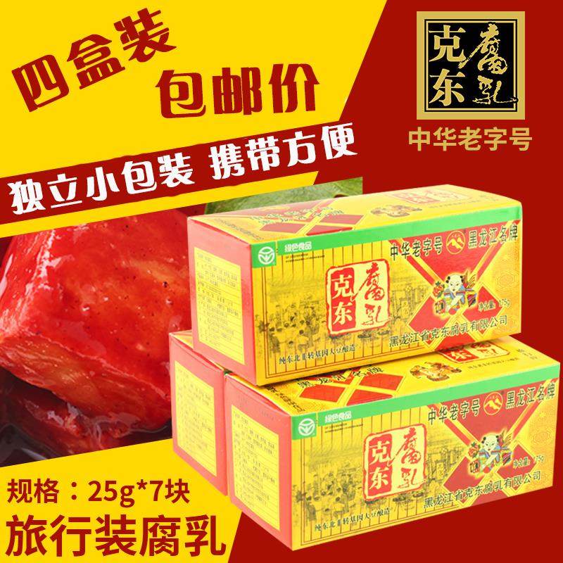 克东正宗豆腐乳东北特产红方腐乳175g*4礼盒旅行独立小包袋装腐乳