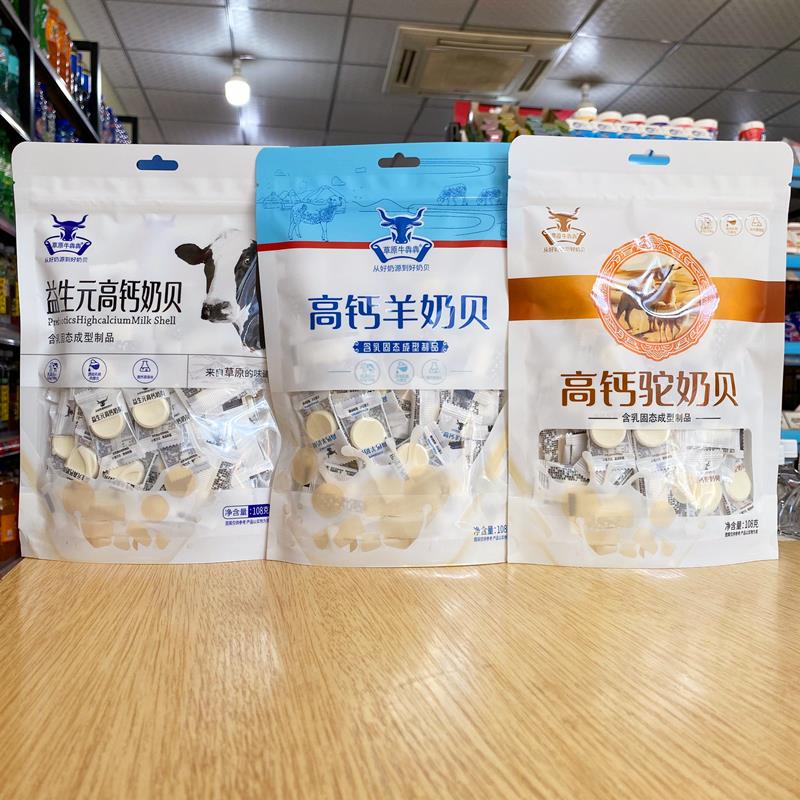 草原牛犇犇高钙驼奶贝羊奶贝益生元牛奶贝奶片独立小包装儿童零食