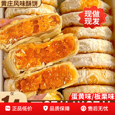 黄庄月饼酥皮蛋黄五仁红豆糕点心