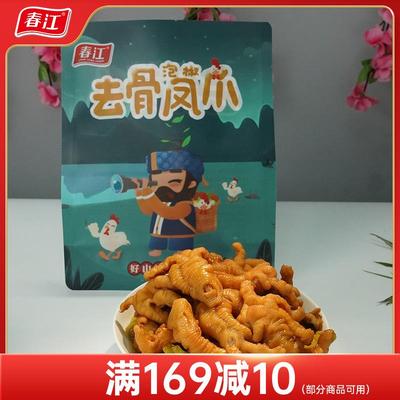 【泡椒凤爪168g】春江广西特产泡椒无骨去骨鸡爪休闲 零食即食食