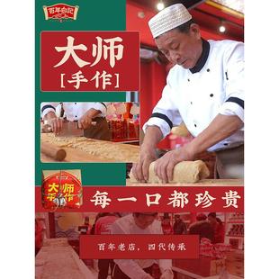 百年白记大师手作花生糕河南开封特产老字号花生酥小吃245gX1包