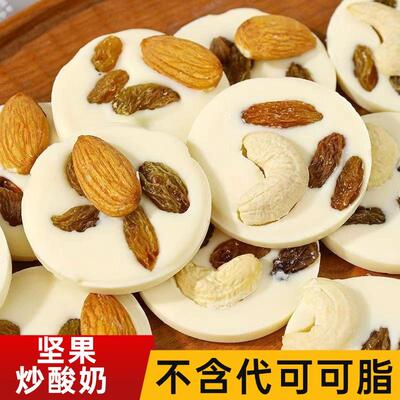 坚果炒酸奶新疆特产牧游之家巴旦木口味不含代可可脂新疆包邮