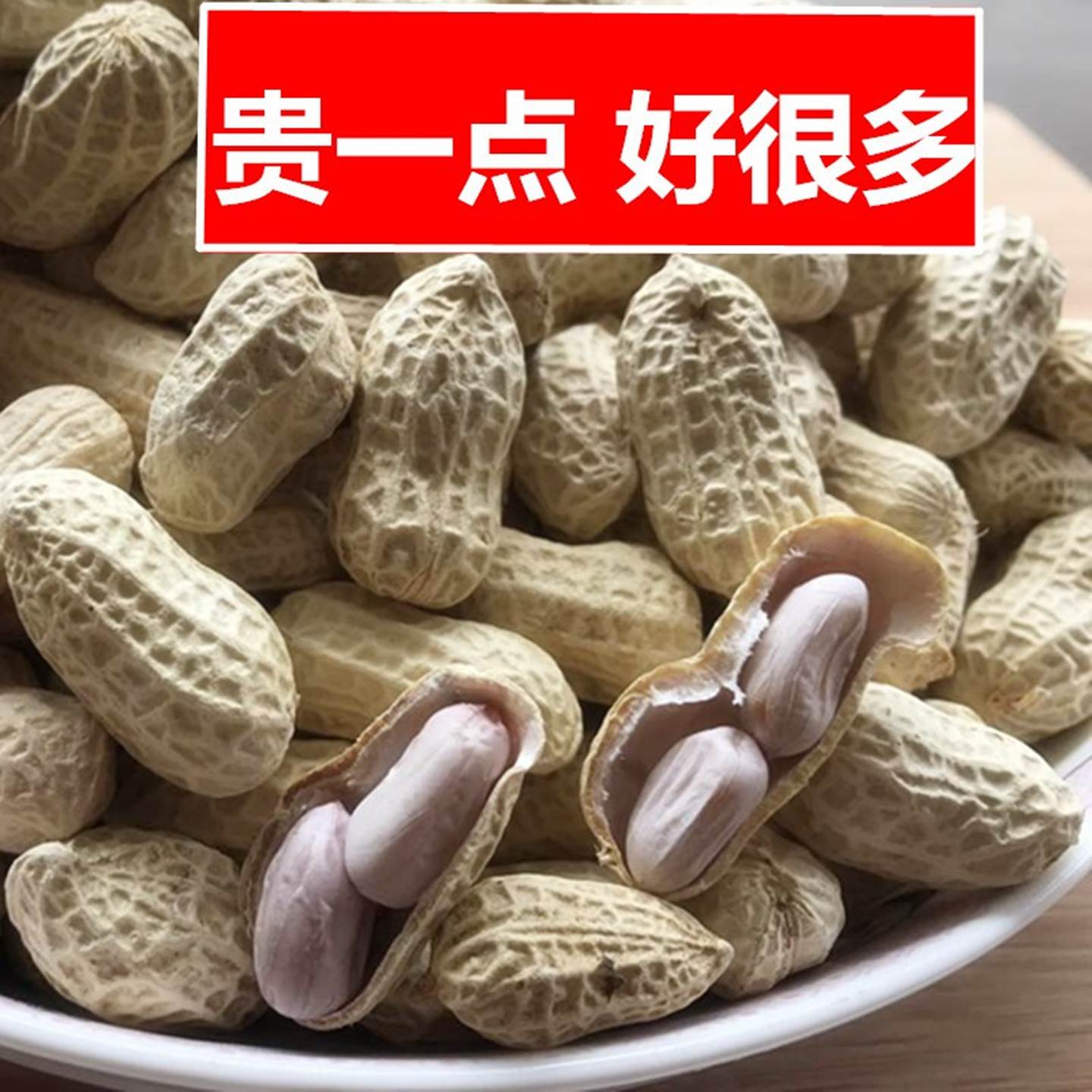 新龙岩水煮花生白晒干盐水煮咸干湿烤500gx2袋装散带壳熟零食