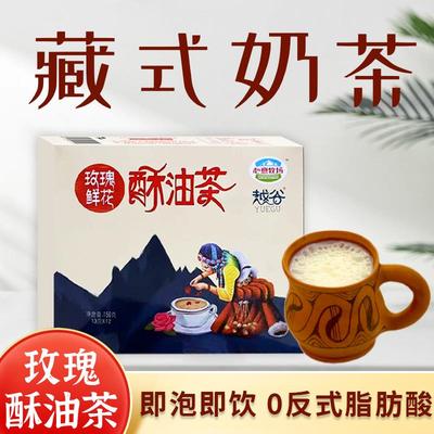 玫瑰花酥油茶越谷心意牧场酥油茶云南丽江特产玫瑰鲜花速溶奶茶味