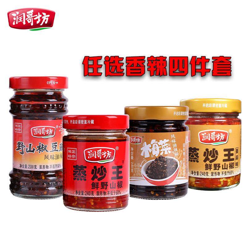 润哥坊蒸炒王下饭菜梅干 干菜拌饭拌面 面剁辣椒酱野山椒豆鼓湖南