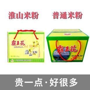 霸王花淮山米粉 广东河源特产早餐方便细米丝米线米排粉干4斤整箱