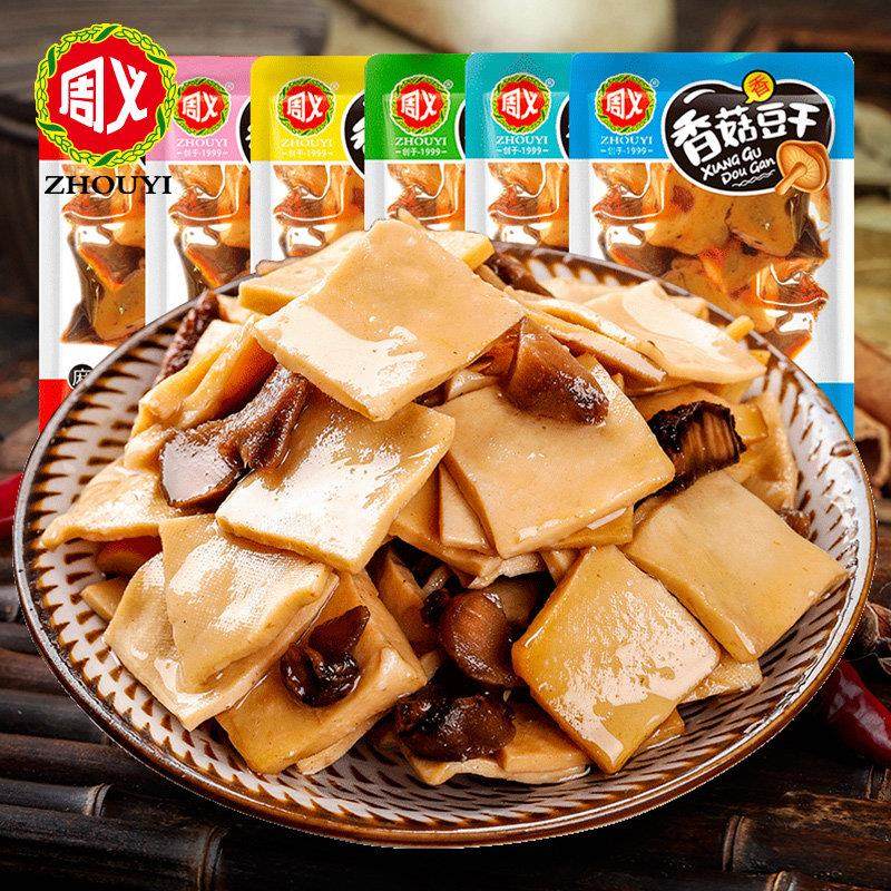 周义香菇豆干 干麻辣散装豆干 干不辣五香香辣味零食烧烤味小包装