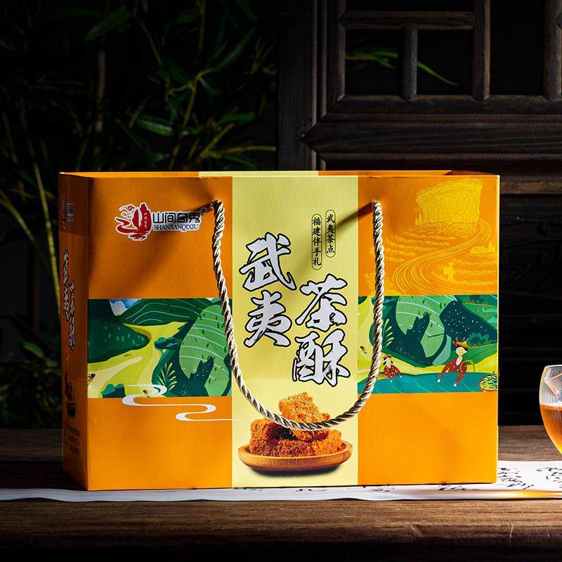 福建伴手礼厦门福州武夷山特产武夷茶酥礼盒装肉松酥饼送同事亲人