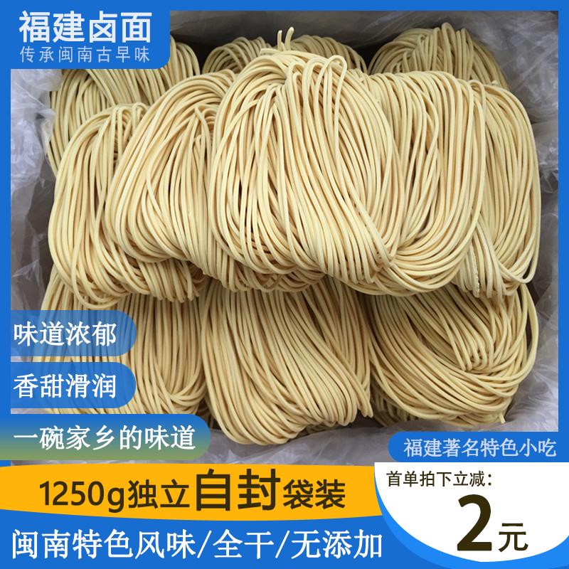 福建泉州闽南特产莆田卤面厦门沙茶面网红碱水热干面手工晒干面条