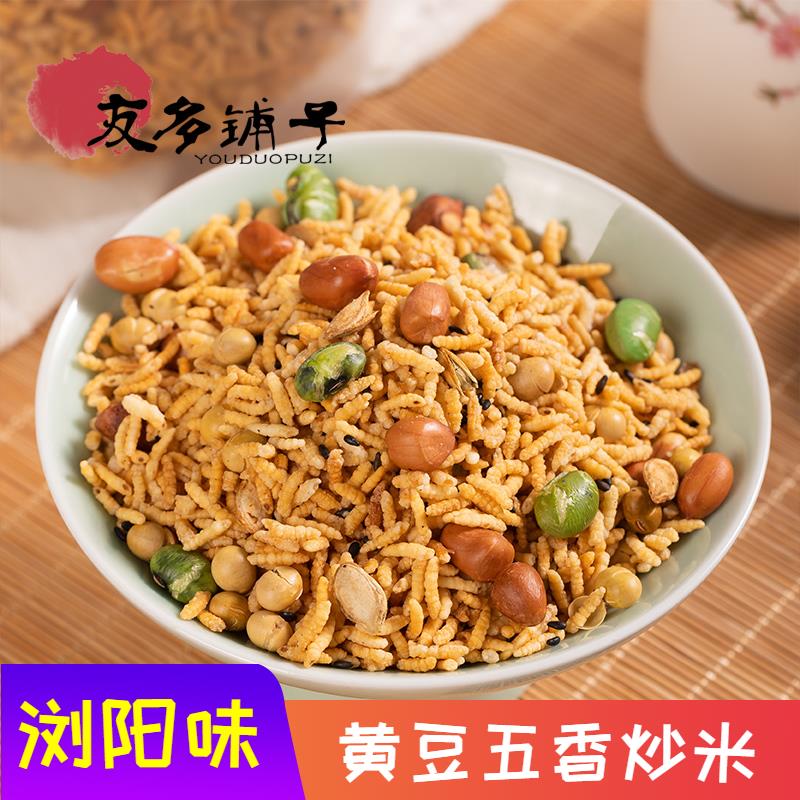 友多铺子乡里炒米380克咸味湖南浏阳土产膨化黄豆炒货休闲 零食