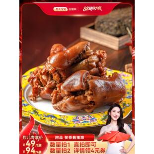 【烈儿宝贝直播间】阿品茯茶猪蹄开袋即食真空包装250g装休闲零食