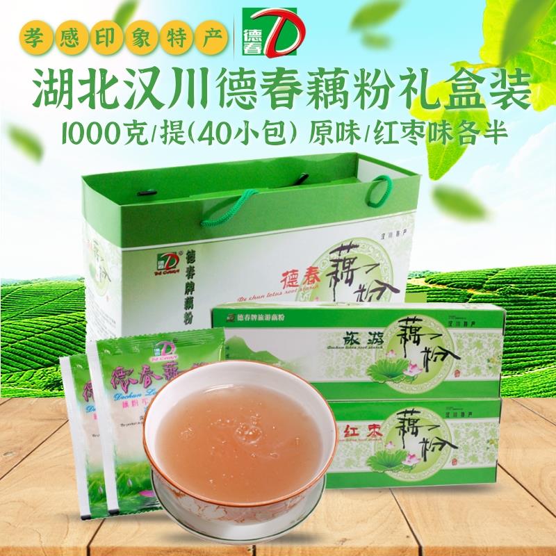 德春牌藕粉礼盒装1000克 湖北汉川产 原味红枣速溶莲藕粉羹代餐