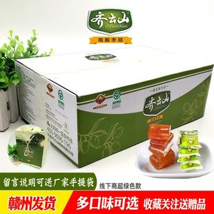 齐云山南酸枣糕百香果芒果2000g家庭4斤装 江西赣州特产小吃送礼盒