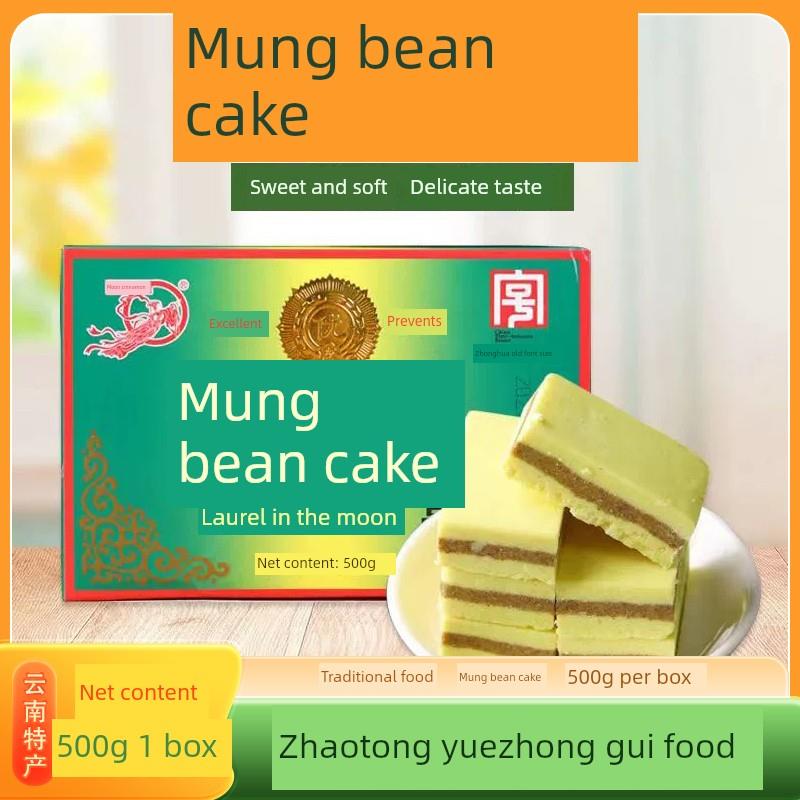 云南特色正宗月桂绿豆糕盒装点心点心点心早餐点心盒装500克