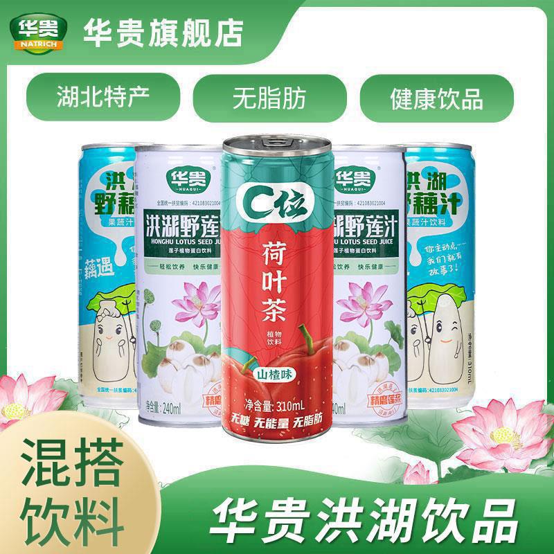 湖北特产华贵洪湖野莲汁野藕汁湖北特产礼盒植物蛋白饮料