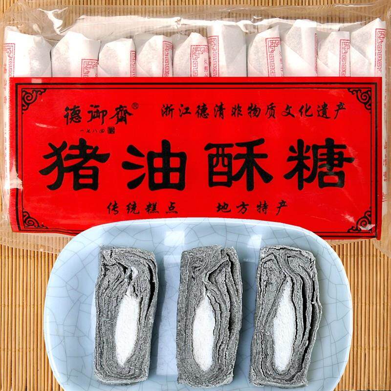 德御斋猪油麻酥糖黑麻酥糖重麻酥糖芝麻酥老式传统手工猪油酥糖
