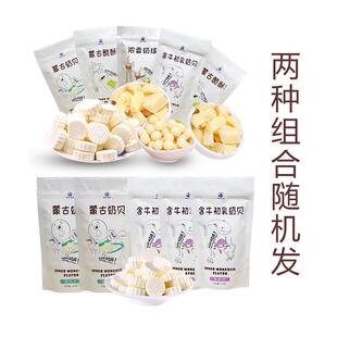 塔拉额吉奶片内蒙古奶酪酥组合690g酸奶疙瘩奶豆腐奶球零食小吃