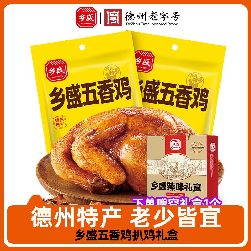 乡盛扒鸡礼盒五香鸡德州老字号正宗特产整只烧鸡节日送礼长辈礼品
