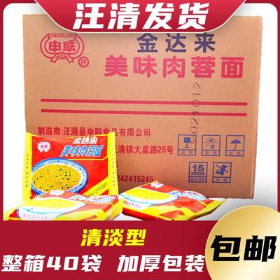 东北特产美食延边汪清申联方便面原上海美味肉蓉面火锅面清淡型