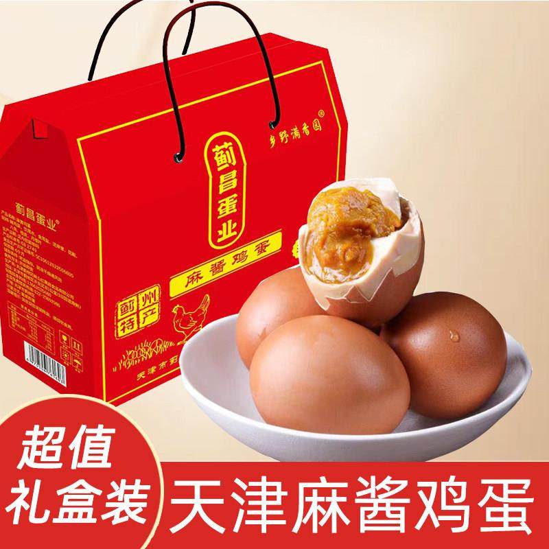 蓟昌蛋业天津麻酱鸡蛋蓟县特产五香麻将鸡蛋开袋即食真空包装礼盒,水产肉类/新鲜蔬果/熟食,茶叶蛋/卤蛋,淘宝优惠券,粉丝福利购,淘宝优惠卷